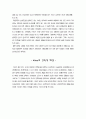 건축설계 및 방법론 Case Study 7페이지