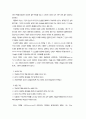 건축설계 및 방법론 Case Study 9페이지