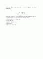 건축설계 및 방법론 Case Study 10페이지