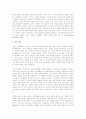 동체적 고용관행, 남성성, 그리고 가부장제 - 김 은 희(서울대 강사) 4페이지