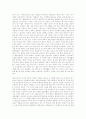 동체적 고용관행, 남성성, 그리고 가부장제 - 김 은 희(서울대 강사) 5페이지