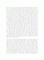 동체적 고용관행, 남성성, 그리고 가부장제 - 김 은 희(서울대 강사) 6페이지