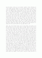 동체적 고용관행, 남성성, 그리고 가부장제 - 김 은 희(서울대 강사) 7페이지