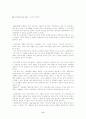 추상표현주의 6페이지
