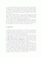  알기 쉬운 마르크스주의 9페이지