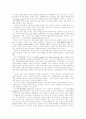  알기 쉬운 마르크스주의 18페이지