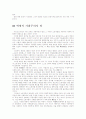  알기 쉬운 마르크스주의 35페이지