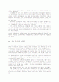  알기 쉬운 마르크스주의 42페이지