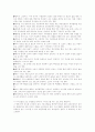 매체를 이용한 국어수업사례 3페이지