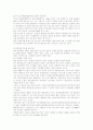 매체를 이용한 국어수업사례 5페이지