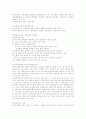 매체를 이용한 국어수업사례 6페이지