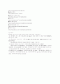 매체를 이용한 국어수업사례 8페이지