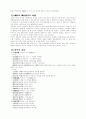 우하영의 실학사상 2페이지