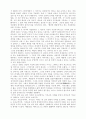  미토스(mythos)와 로고스(logos) 2페이지