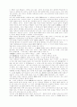 形而上學(metaphysics)이란 무엇인가? 2페이지