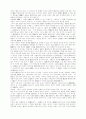 形而上學(metaphysics)이란 무엇인가? 4페이지