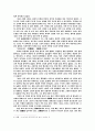 사자자리의 유성(獅子座流星) 3페이지