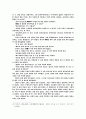 사자자리의 유성(獅子座流星) 6페이지