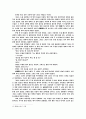 사자자리의 유성(獅子座流星) 7페이지
