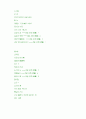 입속의 검은 잎 3페이지