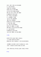 입속의 검은 잎 36페이지