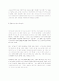 경영-웹 기반,CIO,美CIO,ERP,금융(사례모음)기사중심 5페이지