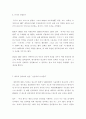 경영-웹 기반,CIO,美CIO,ERP,금융(사례모음)기사중심 6페이지