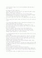 패션에 미치는 기업 2페이지