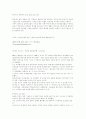 패션에 미치는 기업 3페이지