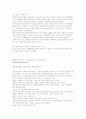 패션에 미치는 기업 4페이지