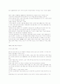 패션에 미치는 기업 5페이지