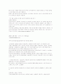 패션에 미치는 기업 6페이지