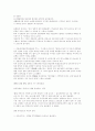 패션에 미치는 기업 7페이지