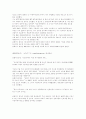 패션에 미치는 기업 9페이지