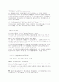 패션에 미치는 기업 10페이지