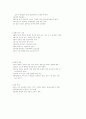 패션에 미치는 기업 14페이지
