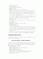 {AMI BIOS 설정} 2페이지