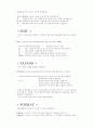 {AMI BIOS 설정} 9페이지