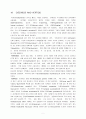 인체의신비05 1페이지