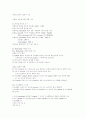 단백질 분자의 물리적 구조 1페이지