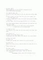 단백질 분자의 물리적 구조 3페이지
