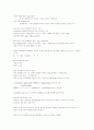 단백질 분자의 물리적 구조 6페이지