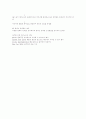 단백질 분자의 물리적 구조 7페이지
