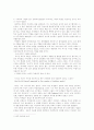 `헉핀`과 `순수의 시대` 비교 3페이지