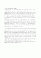 애니메이션 산업의 수출현황과 확대 필요성 21페이지