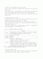 애니메이션 산업의 수출현황과 확대 필요성 23페이지