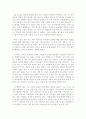 작은실천이세상을바꾼다 1페이지