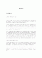 계약총론 1페이지