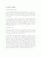 계약총론 4페이지