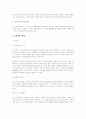 계약총론 7페이지